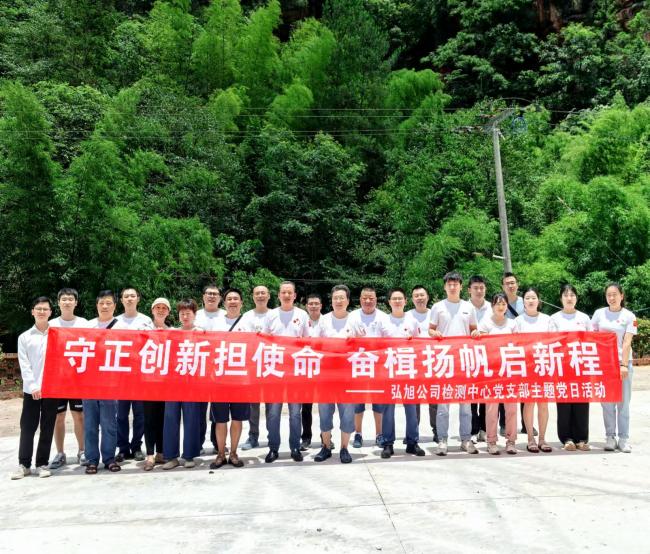 守正創(chuàng)新?lián)姑?，奮楫揚(yáng)帆啟新程---瀘天化精正公司開展主題黨日活動(圖1)