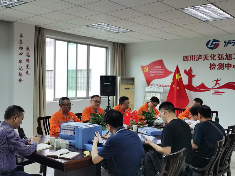 四川省生態(tài)環(huán)境廳、瀘州市生態(tài)環(huán)境局到瀘天化精正公司進(jìn)行輻射安全工作驗(yàn)證(圖1)