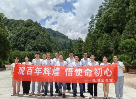 弘旭團總支開展“觀百年輝煌，悟使命初心”主題團建活動