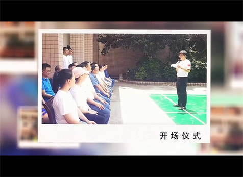 “學(xué)黨史強黨性，守初心開新局”運動聯(lián)誼賽